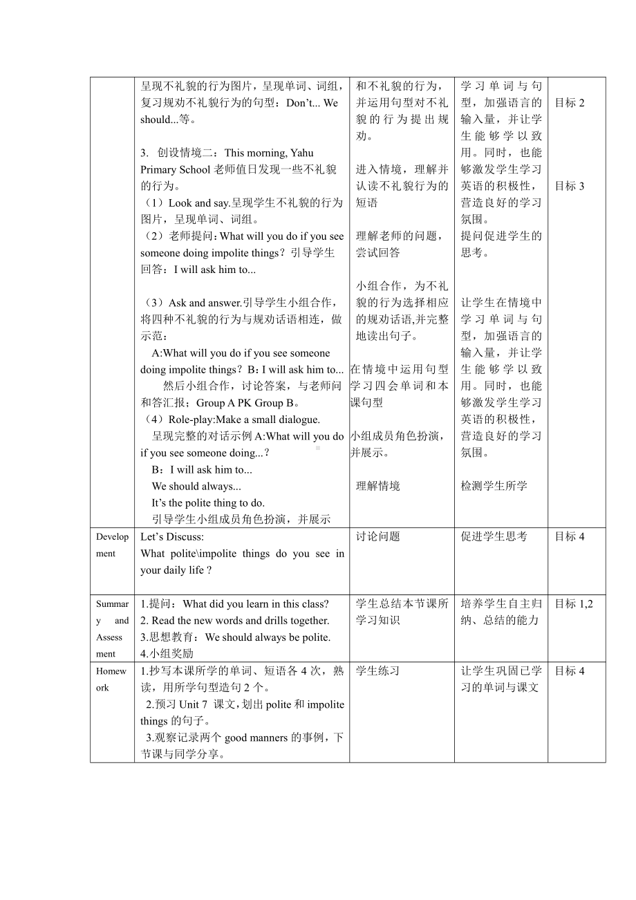 教科版（广州）六下Module 4 Good manners-Unit 7 It’s the polite thing to do-Let's talk-教案、教学设计--(配套课件编号：604b3).docx_第3页