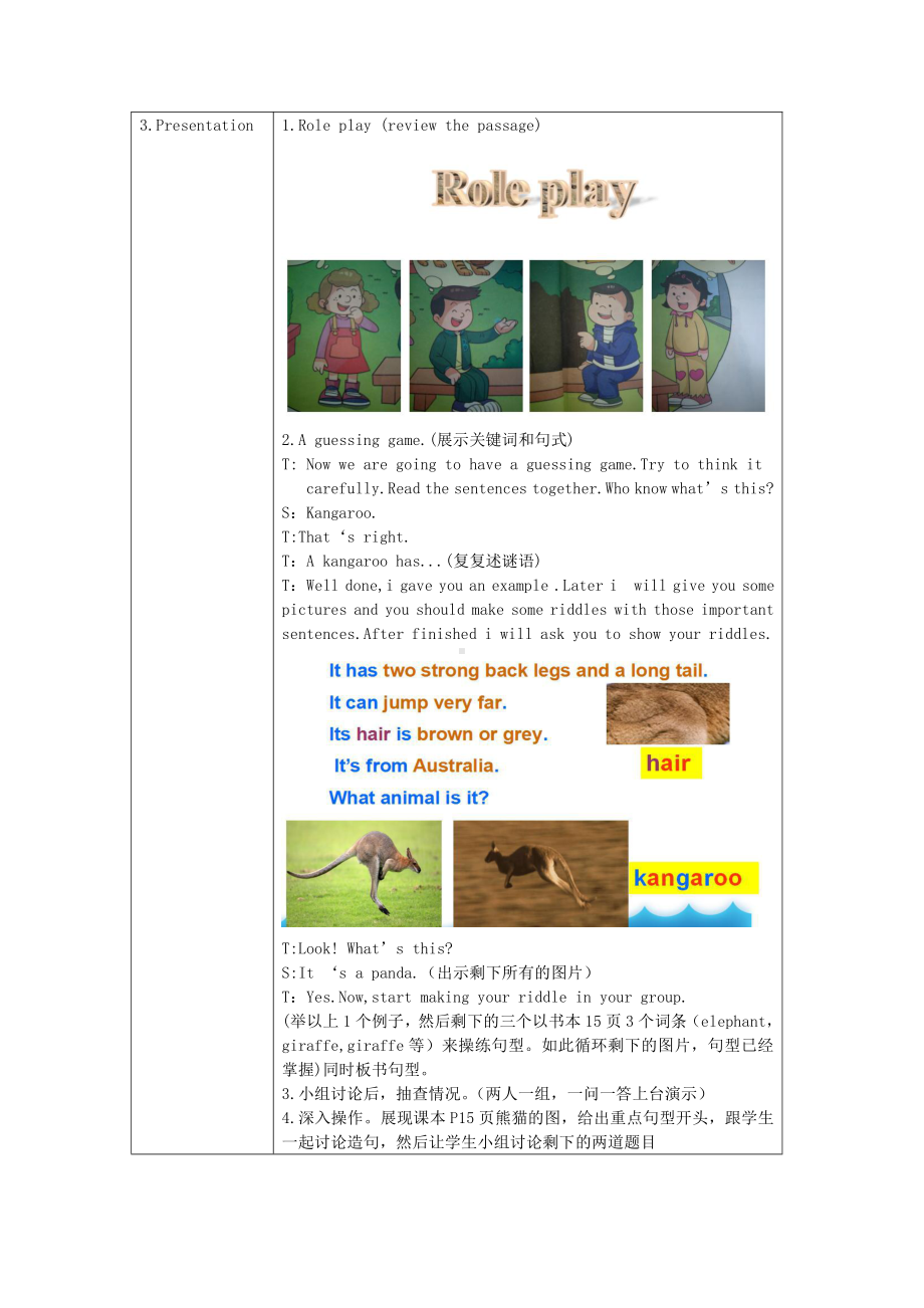 教科版（广州）六下Module 2 Animals-Unit 3 What animal is it-Fun with language-教案、教学设计--(配套课件编号：a0089).docx_第2页