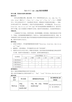 教科版（广州）六下Module 3 Famous people-Unit 6 Steve Jobs-Story time-教案、教学设计--(配套课件编号：b0371).docx