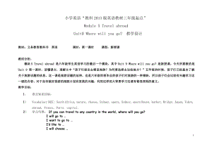 教科版（广州）六下Module 5 Travel abroad-Unit 9 Where will you go-Let's talk-教案、教学设计-公开课-(配套课件编号：111dd).doc