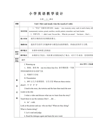 教科版（广州）六下Module 1 Stories-Unit 1 Slow and steady wins the race-Let's talk-教案、教学设计--(配套课件编号：b0e3f).doc