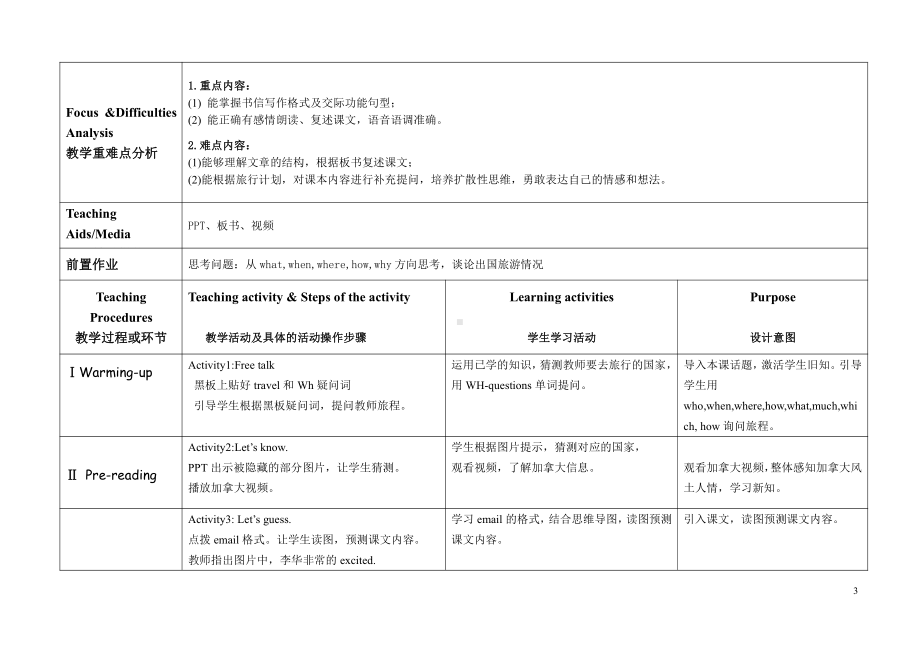 教科版（广州）六下Module 5 Travel abroad-Unit10 I can’t wait to see you-Let's read-教案、教学设计-公开课-(配套课件编号：e2004).docx_第3页