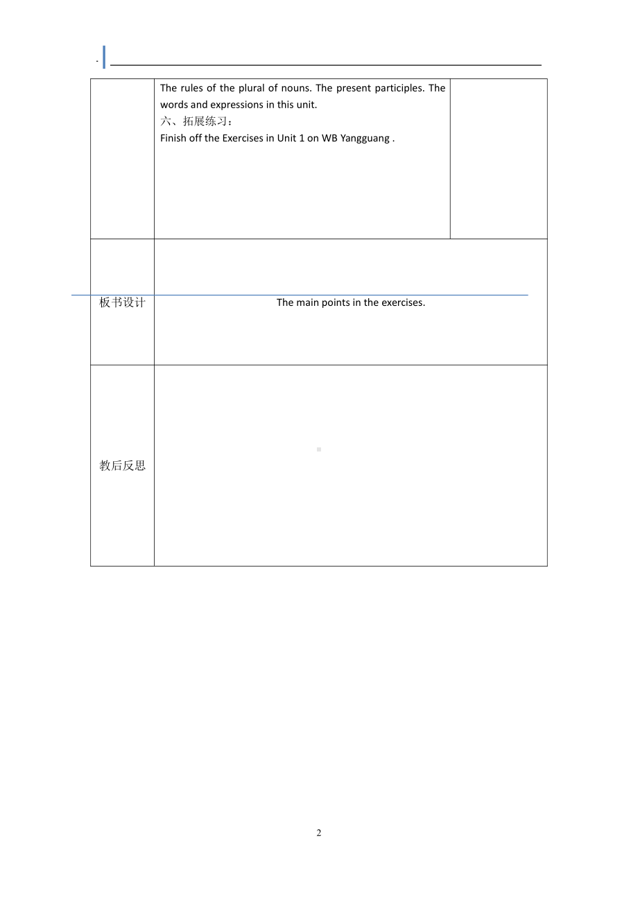 教科版（广州）六下Module 1 Stories-Unit 1 Slow and steady wins the race-Fun with language-教案、教学设计--(配套课件编号：e0698).docx_第2页