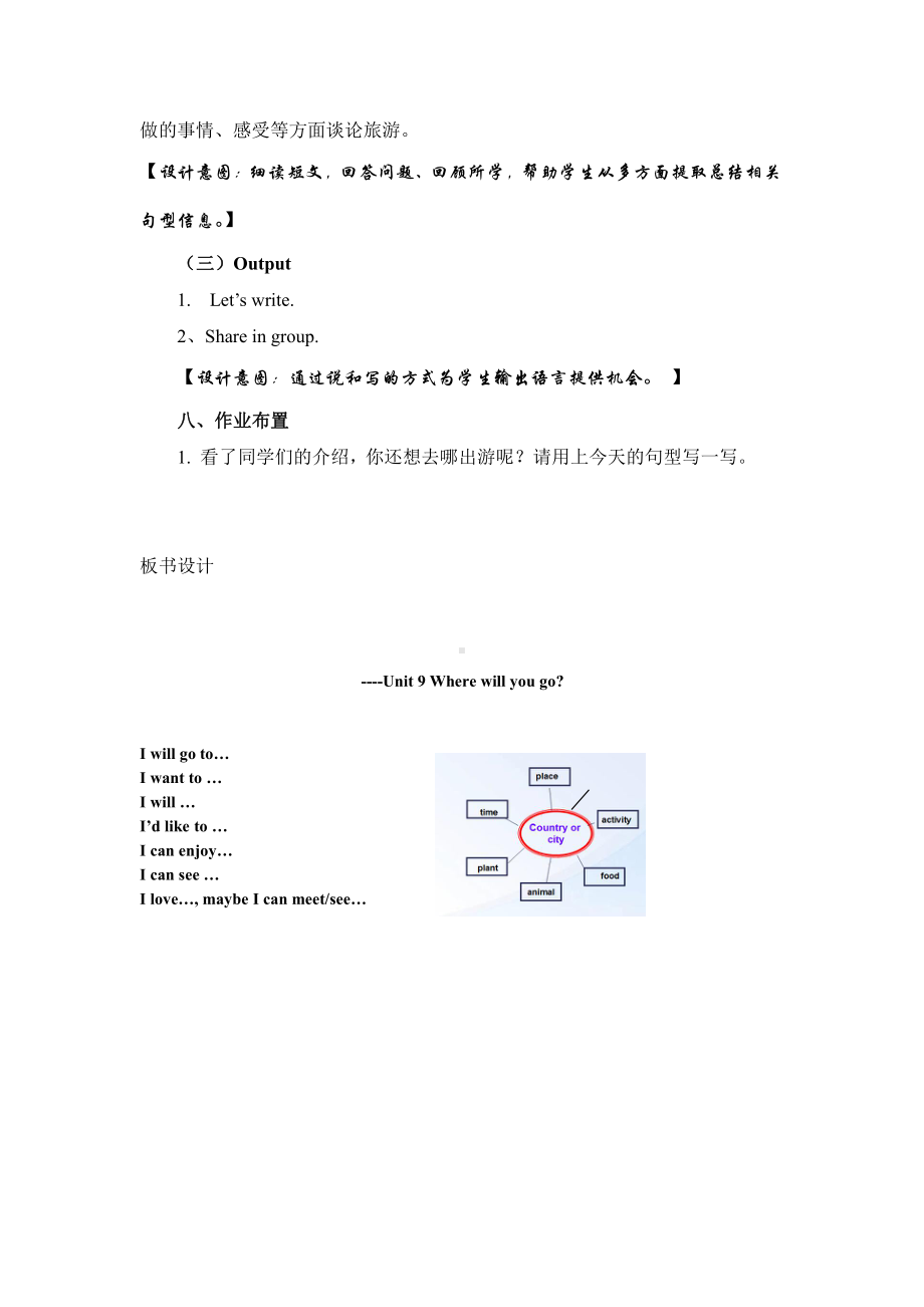 教科版（广州）六下Module 5 Travel abroad-Unit 9 Where will you go-Fun with language-教案、教学设计--(配套课件编号：40190).doc_第3页