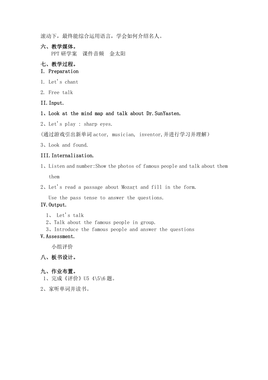 教科版（广州）六下Module 3 Famous people-Unit 5 Dr Sun Yatsen-Fun with language-教案、教学设计--(配套课件编号：c0528).docx_第2页