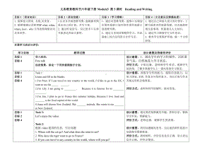 教科版（广州）六下Module 5 Travel abroad-Unit10 I can’t wait to see you-Did you know& Self-assessment-教案、教学设计--(配套课件编号：b0259).doc