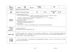 教科版（广州）六下Module 5 Travel abroad-Unit10 I can’t wait to see you-Story time-教案、教学设计--(配套课件编号：b15e5).doc