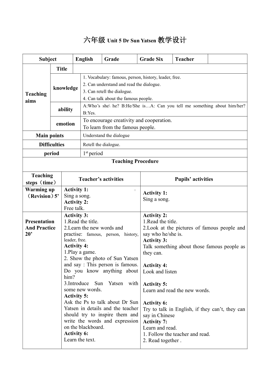 教科版（广州）六下Module 3 Famous people-Unit 5 Dr Sun Yatsen-Let's talk-教案、教学设计--(配套课件编号：40d43).docx_第1页