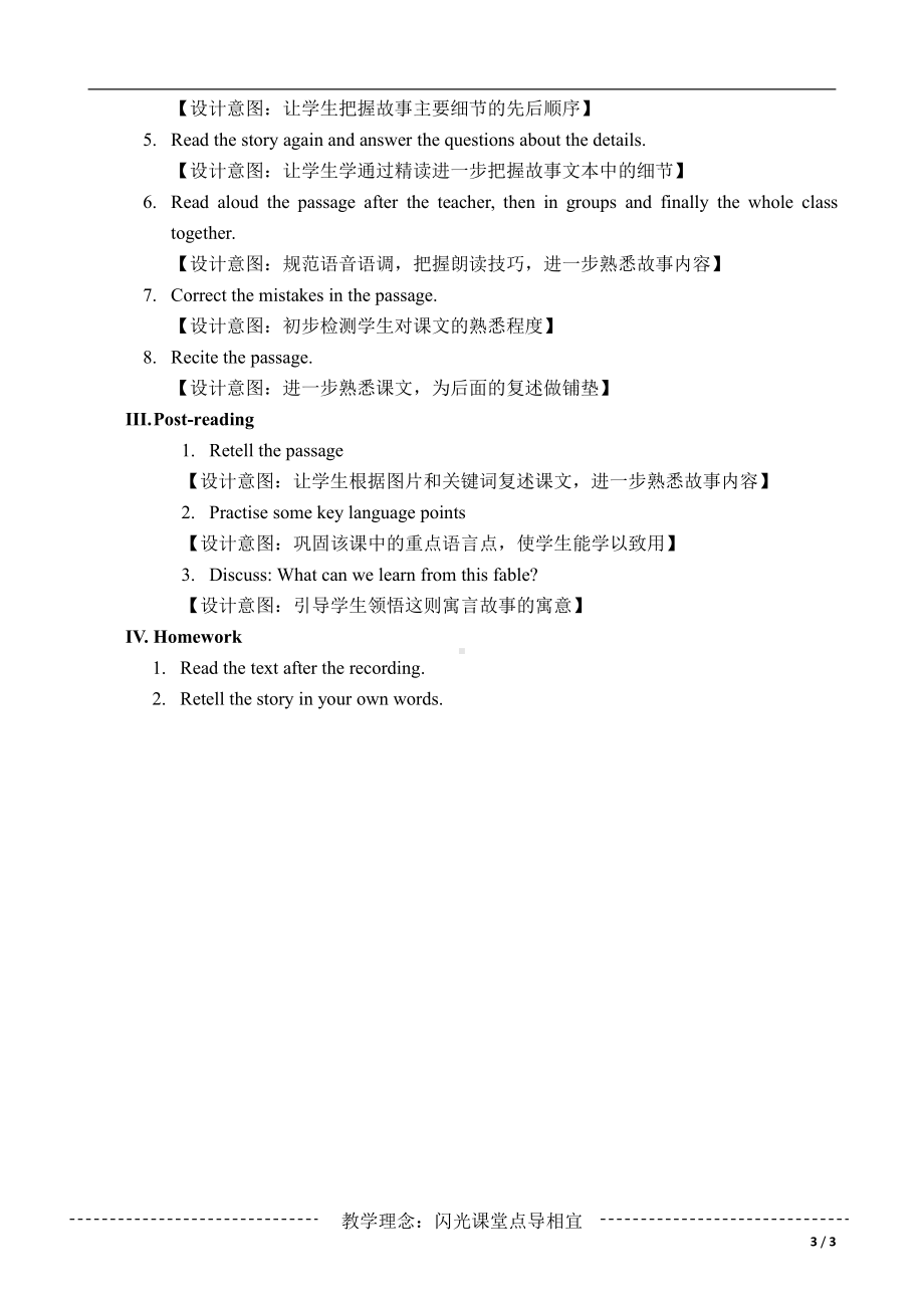 教科版（广州）六下Module 1 Stories-Unit 2 Waiting for another hare-Let's read-教案、教学设计--(配套课件编号：1113a).docx_第3页