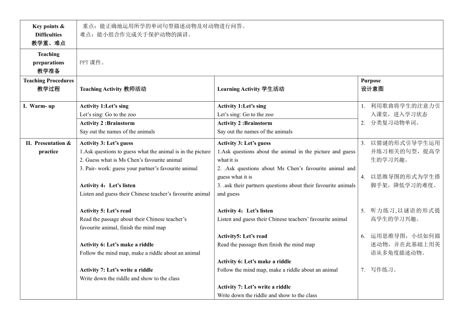 教科版（广州）六下Module 6 Let’s look back-教案、教学设计--(配套课件编号：601fa).doc_第2页