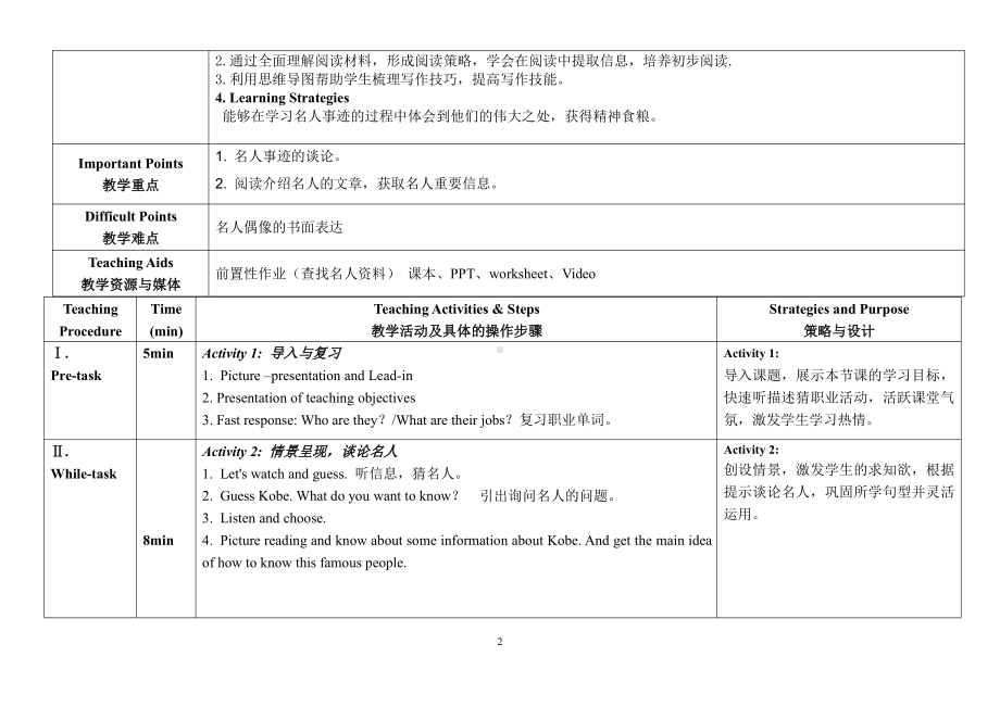 教科版（广州）六下Module 3 Famous people-Unit 6 Steve Jobs-Let's read-教案、教学设计--(配套课件编号：606d0).doc_第2页