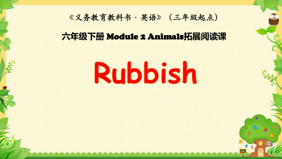 教科版（广州）六下Module 2 Animals-Unit 4 We can save the animals-Story time-ppt课件-(含教案+视频)--(编号：a0290).zip