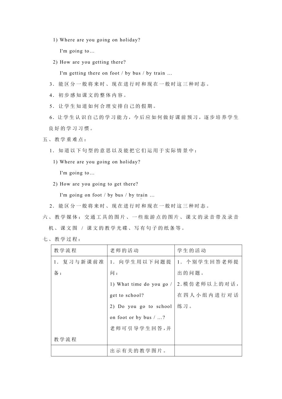 教科版（广州）六下Module 5 Travel abroad-Unit 9 Where will you go-教案、教学设计--(配套课件编号：64d35).doc_第2页