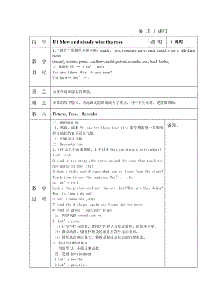 教科版（广州）六下Module 1 Stories-Unit 1 Slow and steady wins the race-Let's talk-教案、教学设计--(配套课件编号：f03c2).doc