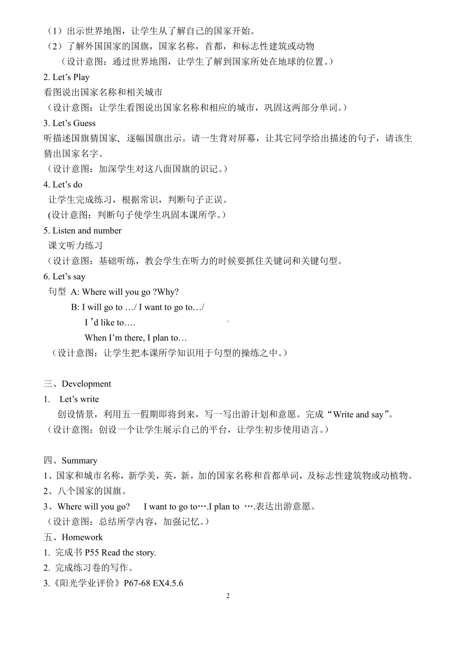 教科版（广州）六下Module 5 Travel abroad-Unit 9 Where will you go-Fun with language-教案、教学设计--(配套课件编号：214cf).doc_第2页