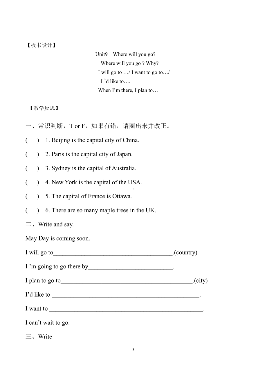 教科版（广州）六下Module 5 Travel abroad-Unit 9 Where will you go-Fun with language-教案、教学设计--(配套课件编号：214cf).doc_第3页