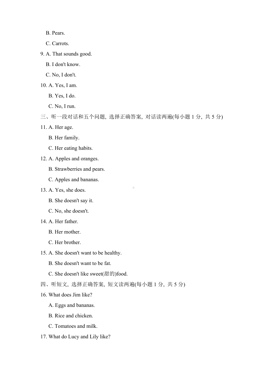 鲁教版五四制六年级上册英语第九单元测试卷(及答案).pdf_第2页