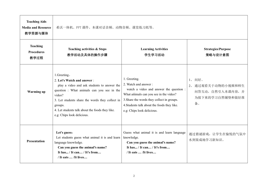 教科版（广州）六下Module 2 Animals-Unit 3 What animal is it-Let's talk-教案、教学设计-市级优课-(配套课件编号：a1a5d).doc_第2页