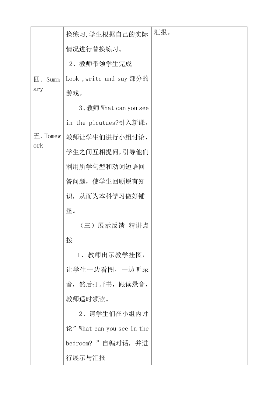 辽宁师大版六下英语Unit 8 Our community-教案、教学设计--(配套课件编号：9017b).doc_第2页