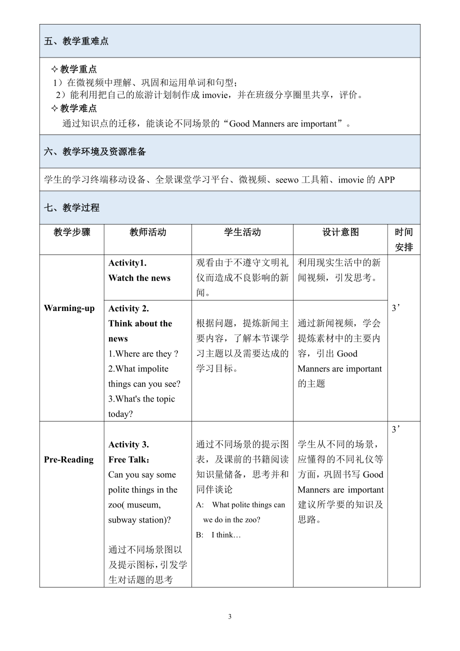 教科版（广州）六下Module 4 Good manners-Unit 7 It’s the polite thing to do-Language focus-教案、教学设计--(配套课件编号：4009f).docx_第3页