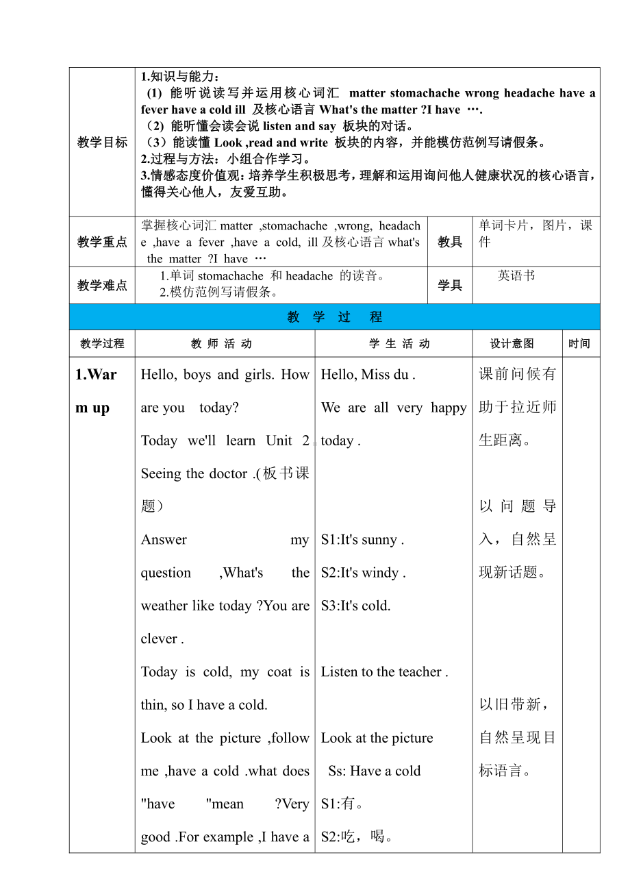 辽宁师大版六下英语Unit 2 Seeing the doctor-教案、教学设计--(配套课件编号：b02ae).doc_第1页