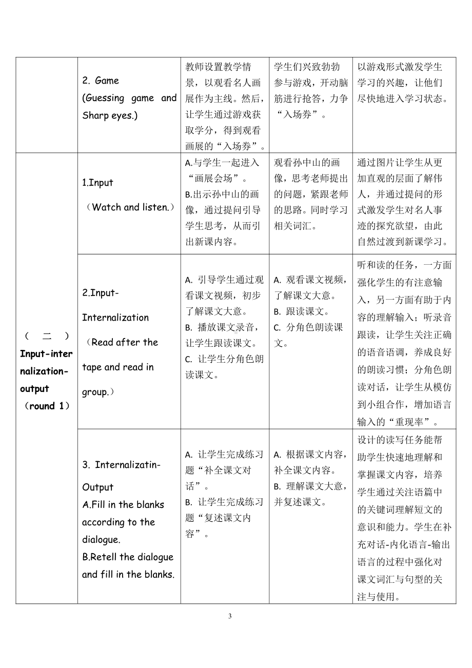 教科版（广州）六下Module 3 Famous people-Unit 5 Dr Sun Yatsen-Let's talk-教案、教学设计--(配套课件编号：3010c).doc_第3页