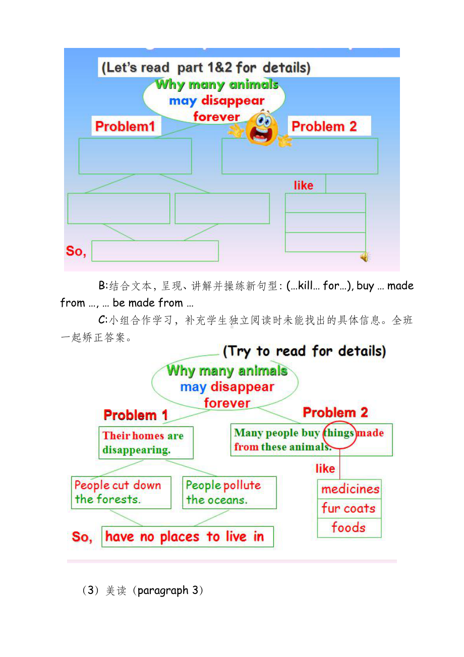 教科版（广州）六下Module 2 Animals-Unit 4 We can save the animals-教案、教学设计--(配套课件编号：33a46).doc_第3页