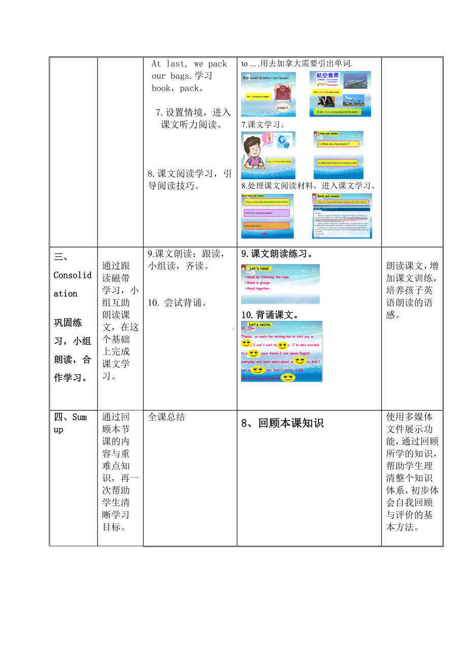 教科版（广州）六下Module 5 Travel abroad-Unit10 I can’t wait to see you-教案、教学设计--(配套课件编号：668dc).doc_第3页