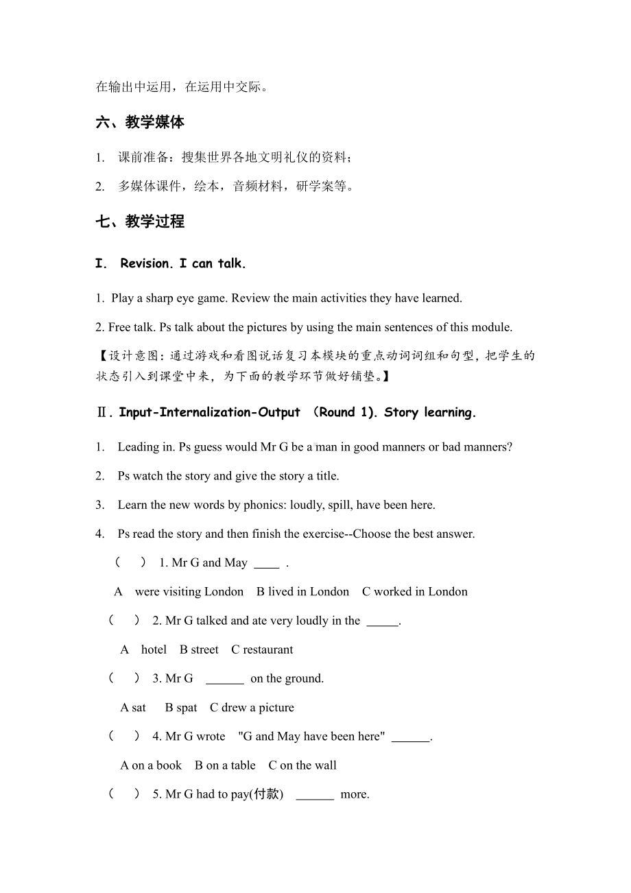 教科版（广州）六下Module 4 Good manners-Unit 8 The magic words-Did you know& Self-assessment-教案、教学设计-部级优课-(配套课件编号：7007a).docx_第3页