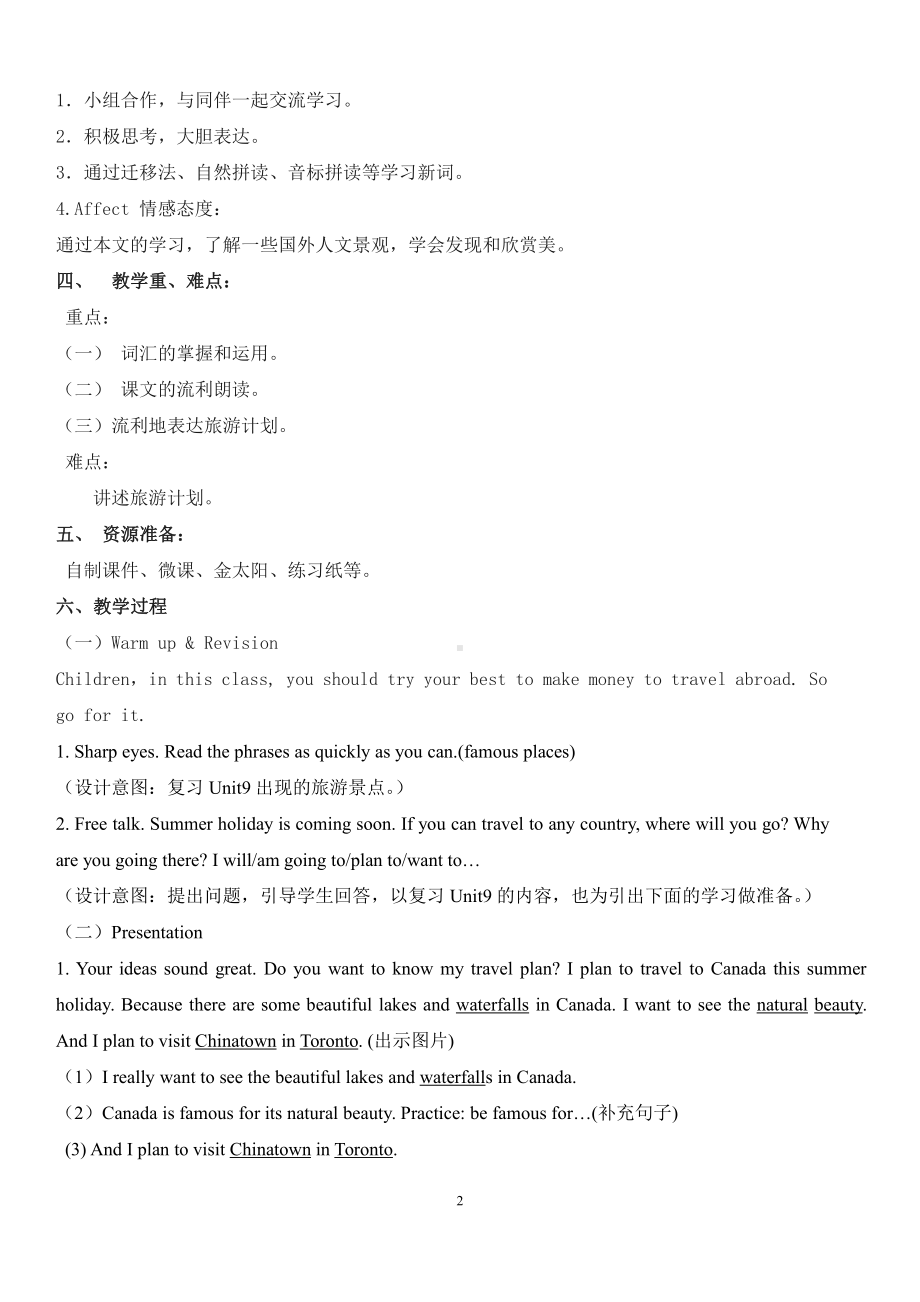 教科版（广州）六下Module 5 Travel abroad-Unit10 I can’t wait to see you-Let's read-教案、教学设计--(配套课件编号：50188).doc_第2页