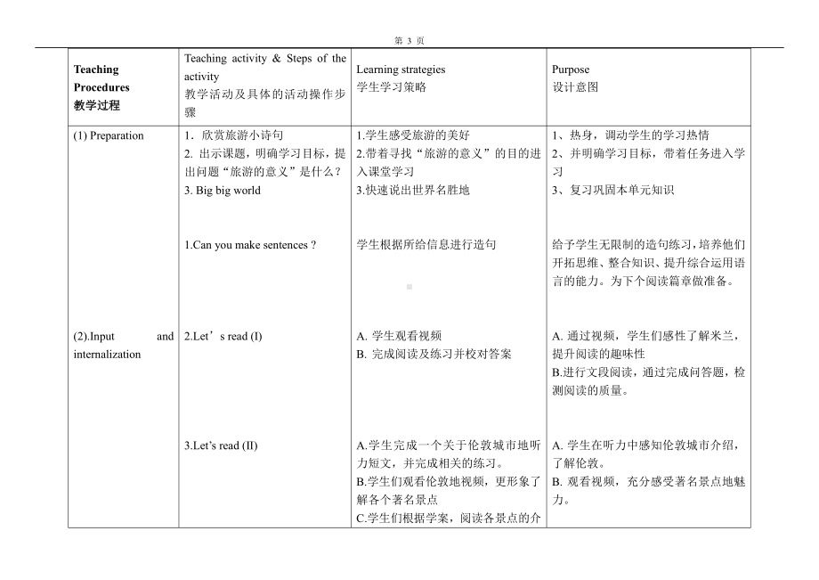 教科版（广州）六下Module 5 Travel abroad-Unit10 I can’t wait to see you-Fun with language-教案、教学设计--(配套课件编号：e0335).doc_第3页