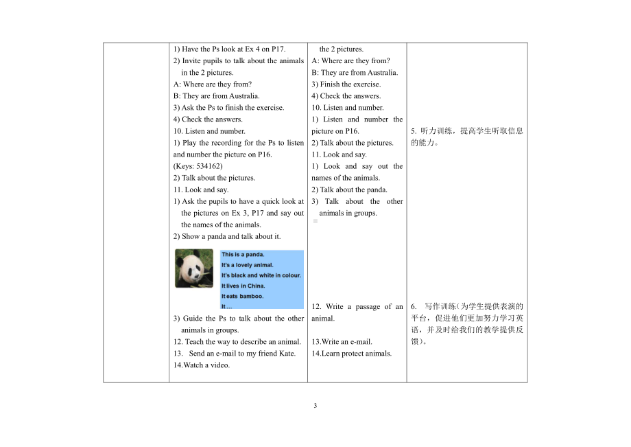 教科版（广州）六下Module 2 Animals-Unit 3 What animal is it-Fun with language-教案、教学设计--(配套课件编号：d045c).doc_第3页