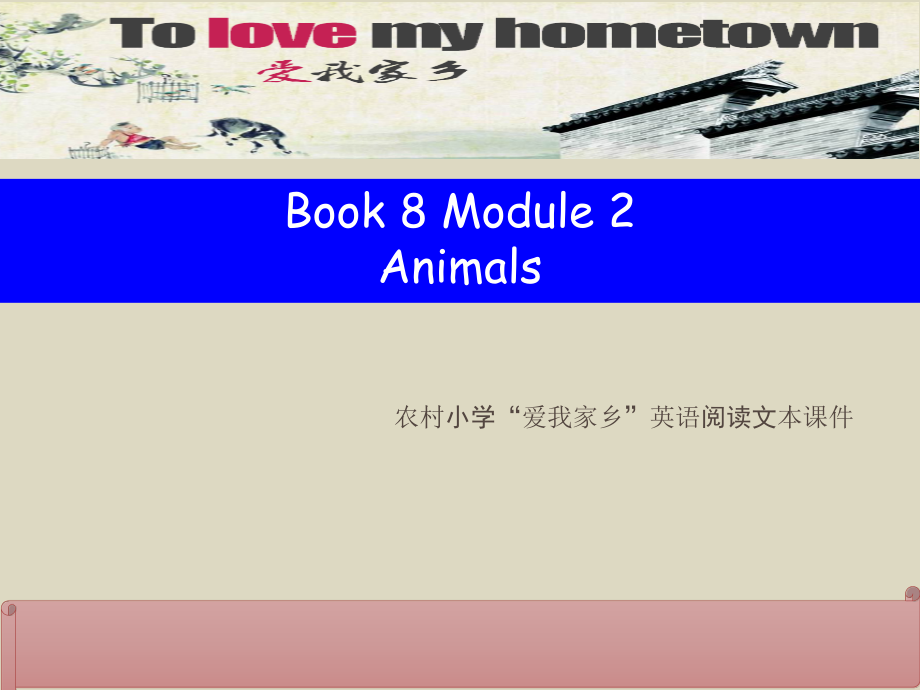 教科版（广州）六下Module 2 Animals-Unit 4 We can save the animals-Let's read-ppt课件-(含教案+视频+素材)--(编号：7186e).zip