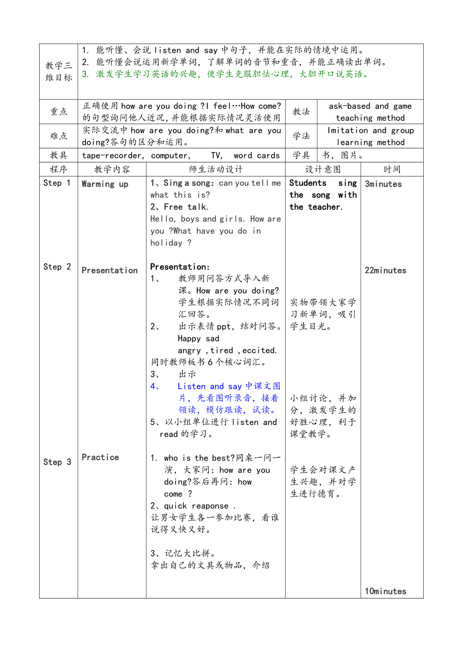 辽宁师大版六下英语Unit 1 Back to school-教案、教学设计-公开课-(配套课件编号：807a6).doc_第1页