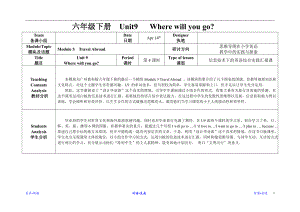 教科版（广州）六下Module 5 Travel abroad-Unit 9 Where will you go-Let's talk-教案、教学设计-公开课-(配套课件编号：a144c).doc