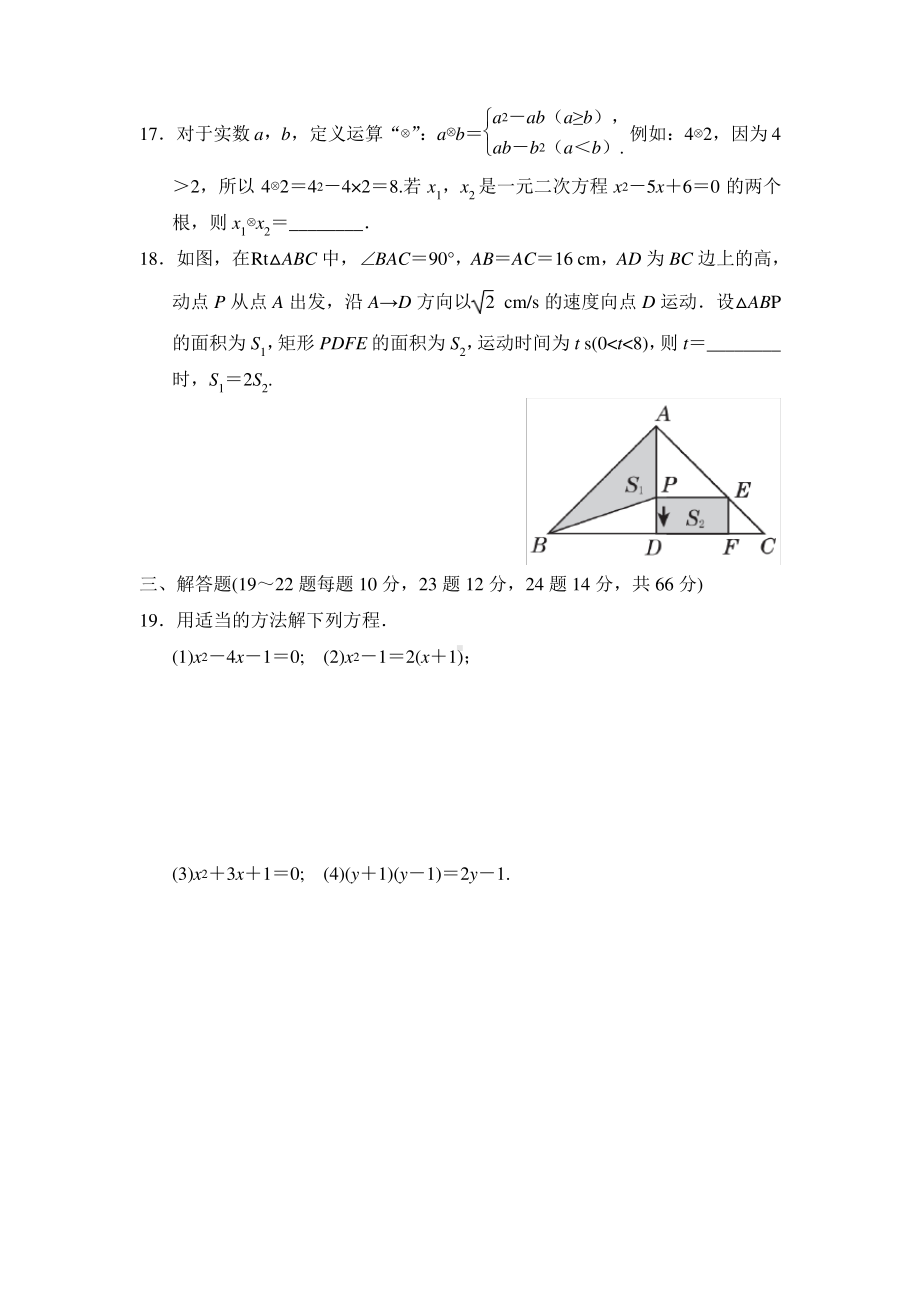 湘教版初三上册数学第2章单元测试卷（及答案）.pdf_第3页