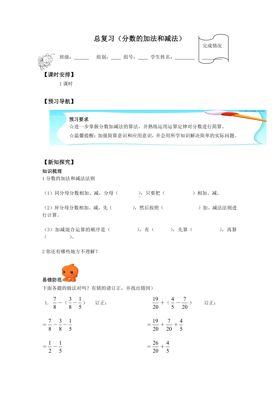 五年级数学下册一课一练：9《总复习》人教版(12).docx_第1页