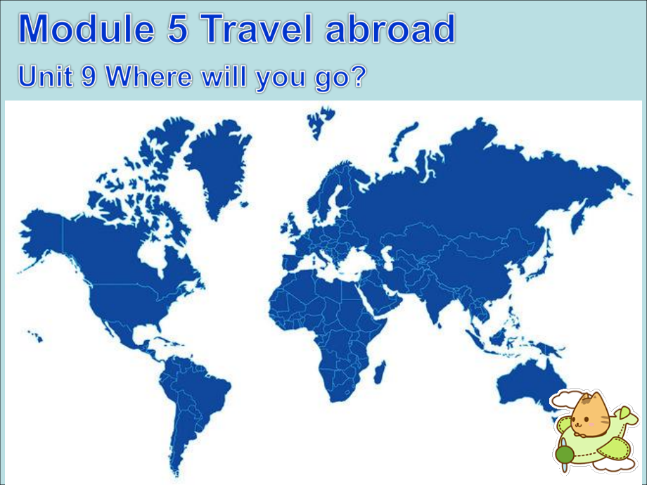 教科版（广州）六下Module 5 Travel abroad-Unit 9 Where will you go-Let's talk-ppt课件-(含教案+视频+素材)--(编号：009d9).zip