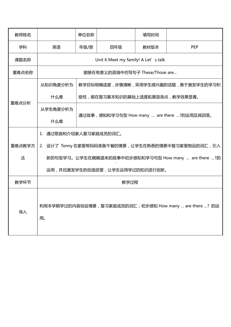 四年级英语下册教案-Unit 4 At the farm A Let’s talk人教PEP版.doc_第1页