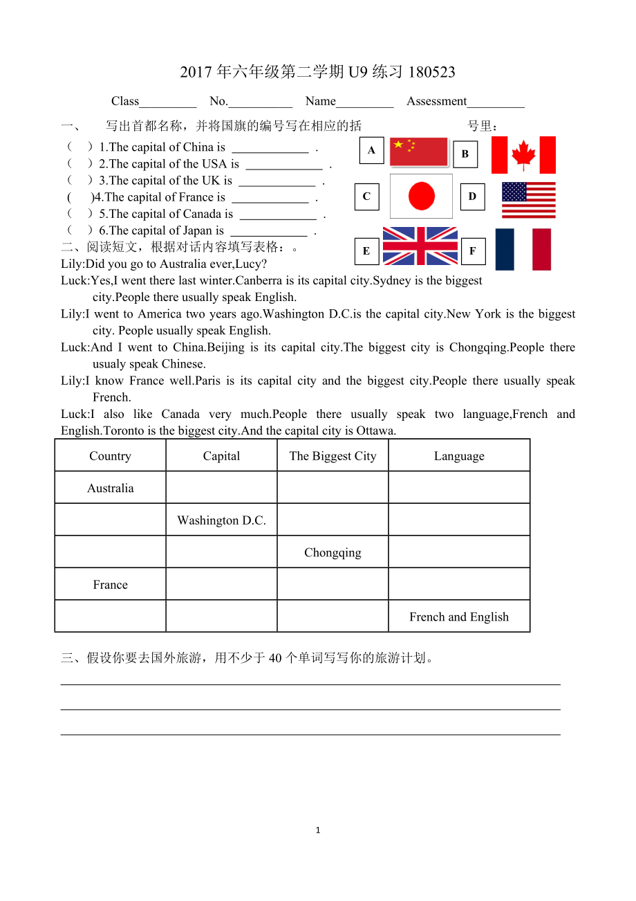 教科版（广州）六下Module 5 Travel abroad-Unit 9 Where will you go-Let's talk-ppt课件-(含教案+视频+素材)--(编号：60028).zip