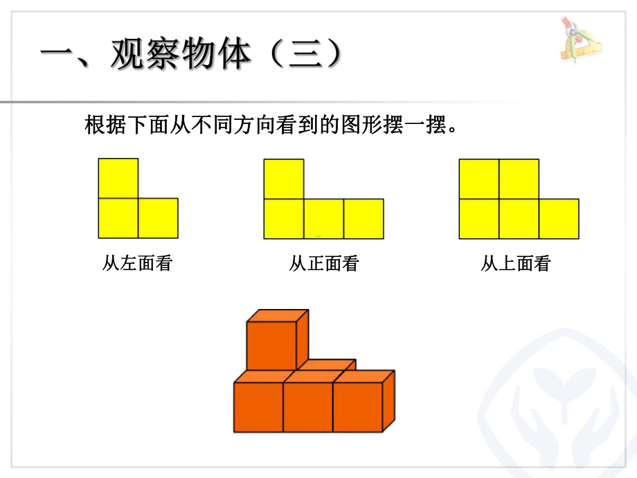 五年级数学下册课件：9《总复习》人教版(3).ppt_第3页