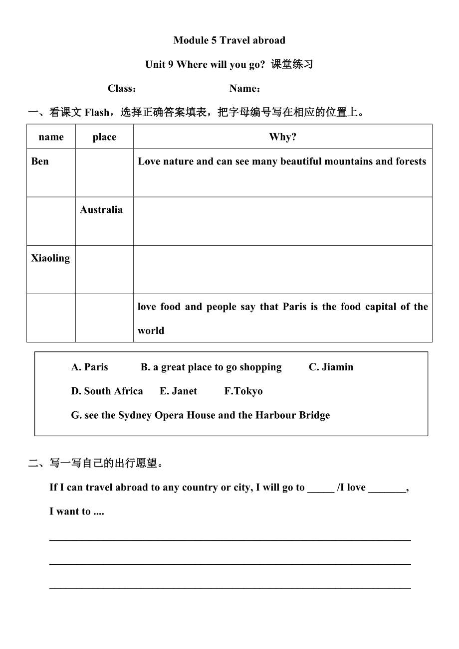 教科版（广州）六下Module 5 Travel abroad-Unit 9 Where will you go-Let's talk-ppt课件-(含教案+视频+素材)--(编号：62098).zip