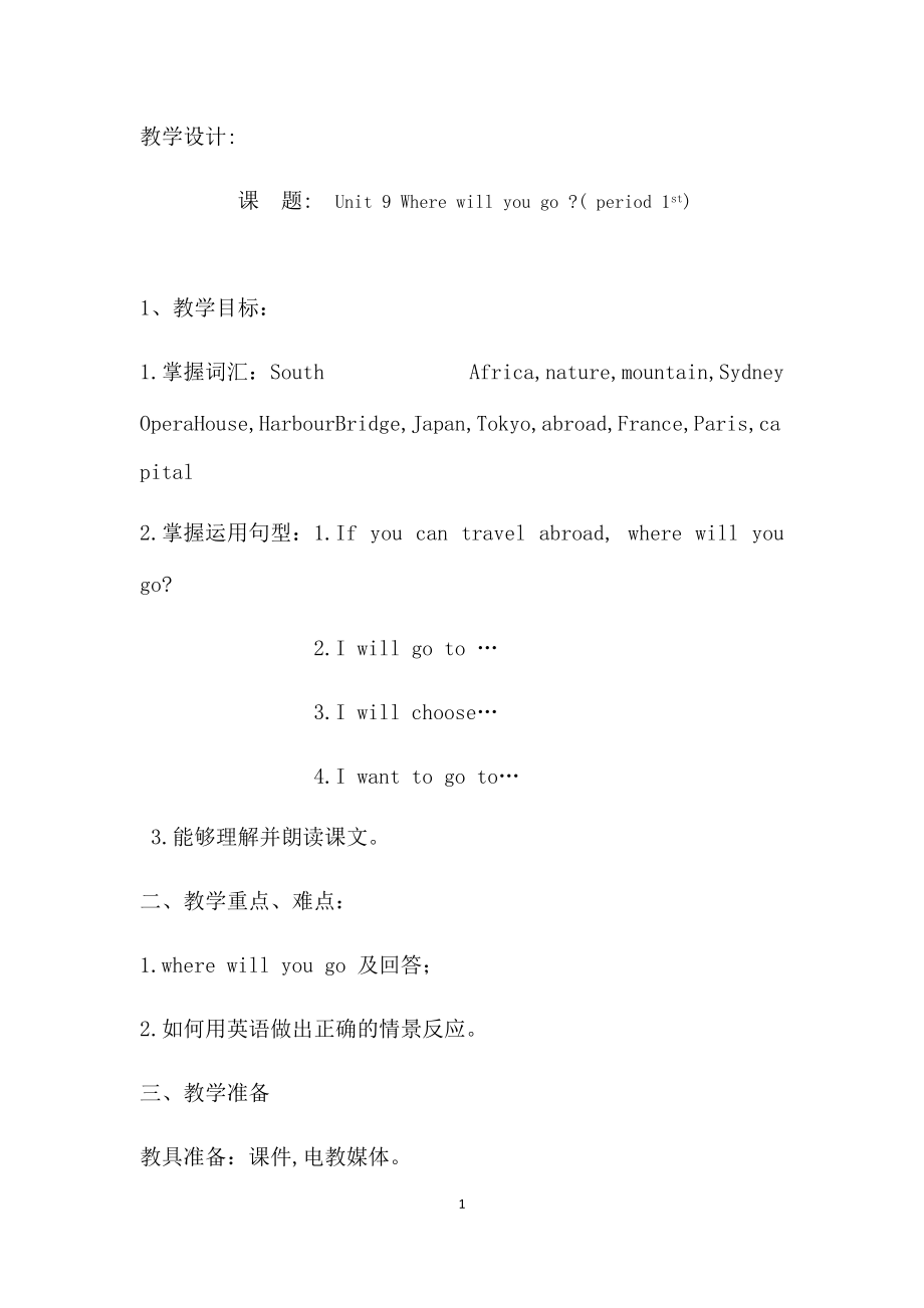 教科版（广州）六下Module 5 Travel abroad-Unit 9 Where will you go-Let's talk-ppt课件-(含教案+微课+视频+音频)--(编号：b02b0).zip