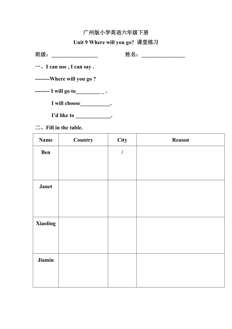 教科版（广州）六下Module 5 Travel abroad-Unit 9 Where will you go-Let's talk-ppt课件-(含教案+素材)--(编号：d0c59).zip