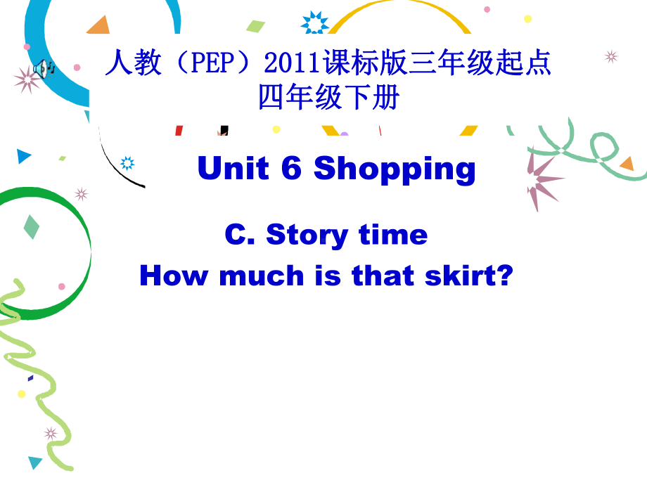 四年级英语下册课件：Unit6 shopping C人教PEP版.ppt_第1页