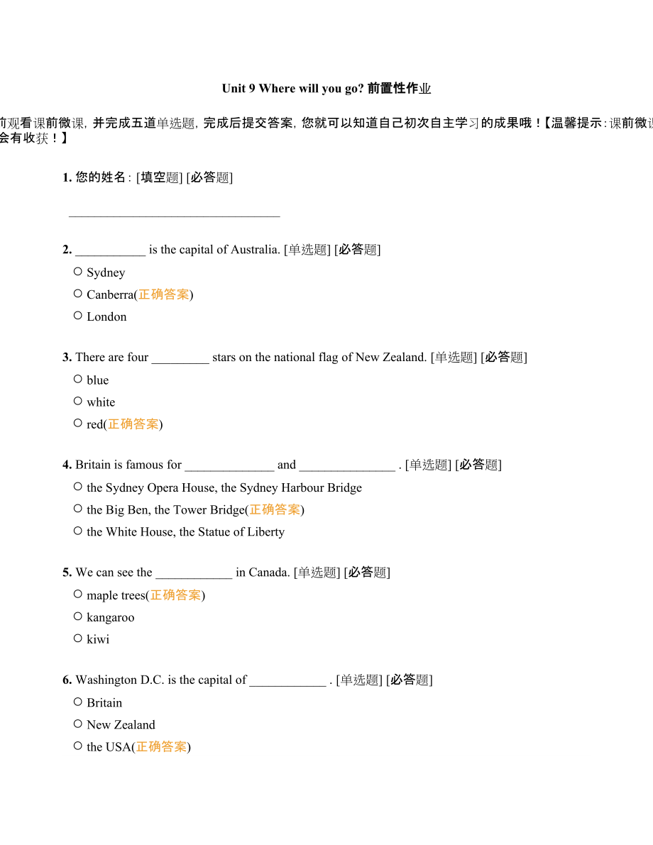 教科版（广州）六下Module 5 Travel abroad-Unit 9 Where will you go-Let's talk-ppt课件-(含教案+微课+素材)-部级优课-(编号：e052c).zip