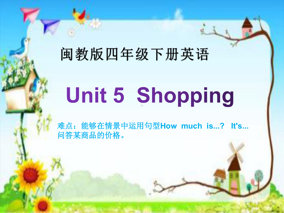 四年级下英语课件-Unit 5 Shopping-闽教版 .ppt_第1页