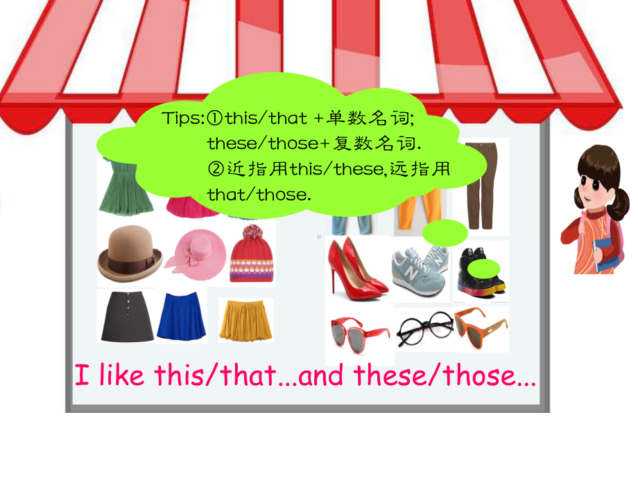 四年级英语下册课件-Unit 5 My clothes B Let's learn人教PEP版.pptx_第3页