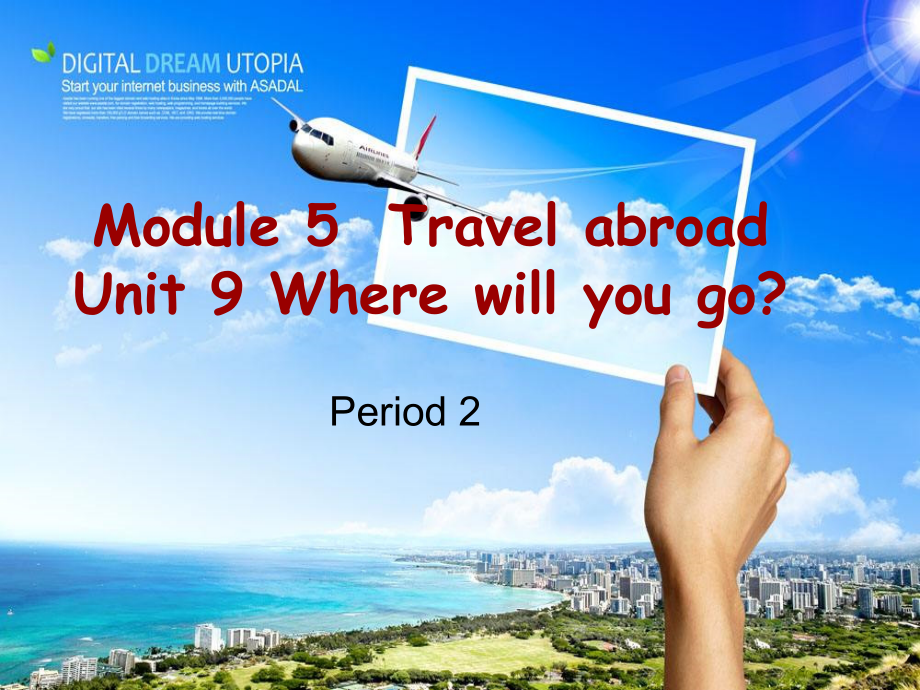 教科版（广州）六下Module 5 Travel abroad-Unit10 I can’t wait to see you-Fun with language-ppt课件-(含教案+视频)--(编号：205e5).zip