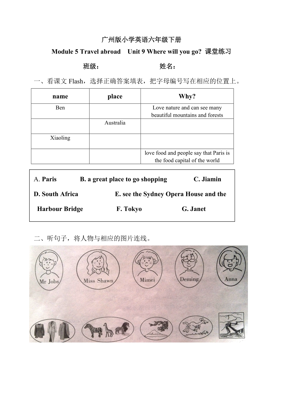 教科版（广州）六下Module 5 Travel abroad-Unit 9 Where will you go-Let's talk-ppt课件-(含教案+视频+音频+素材)-公开课-(编号：111dd).zip